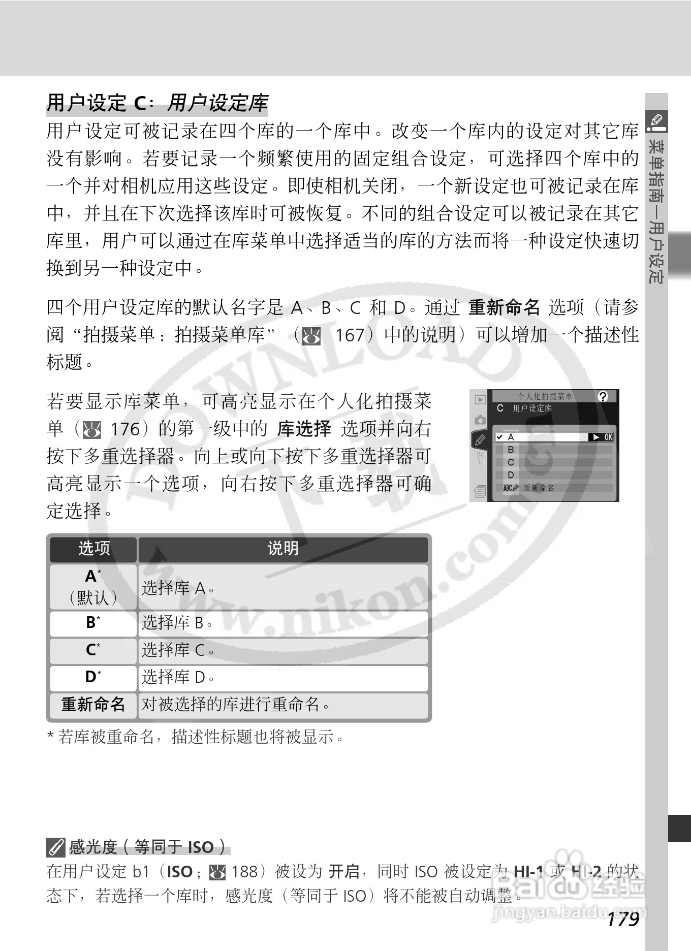 尼康D2X数码相机使用说明书:[20]