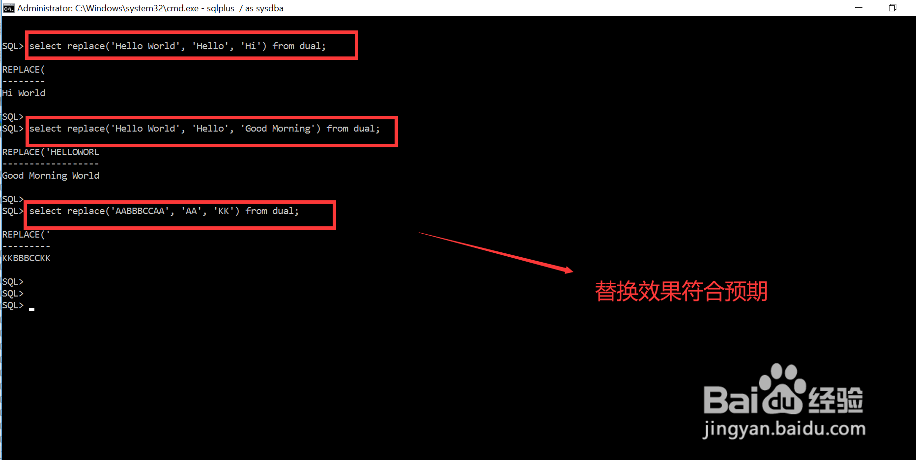 在Oracle中如何通过函数完成字符串的替换操作