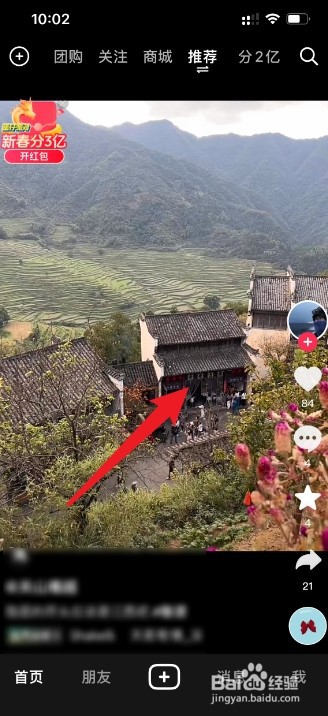 苹果抖音怎么听视频模式