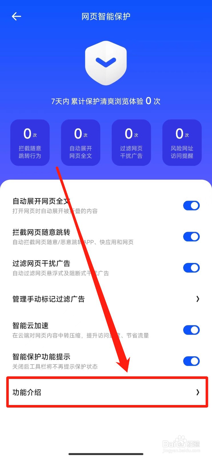 如何查看夸克软件的功能介绍