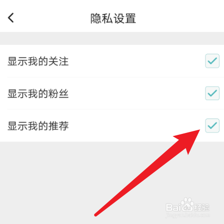 【LOFTER 】APP怎样向他人展示我的推荐