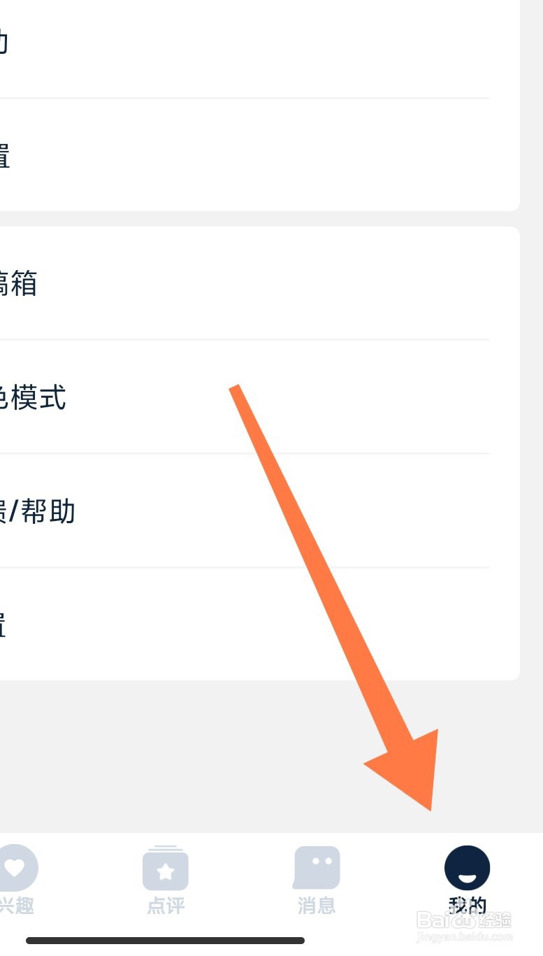 数字尾巴APP如何设置个人地址
