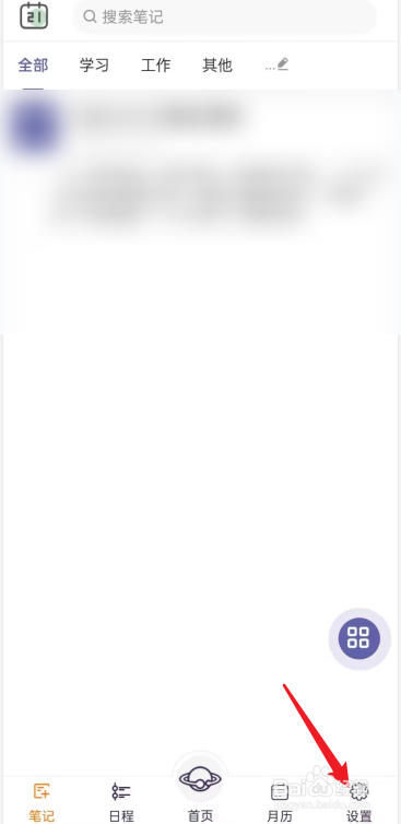 土星计划APP在哪查看帮助中心功能