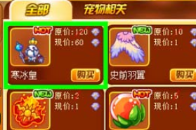 洛克王国冰翼邪神怎么获得