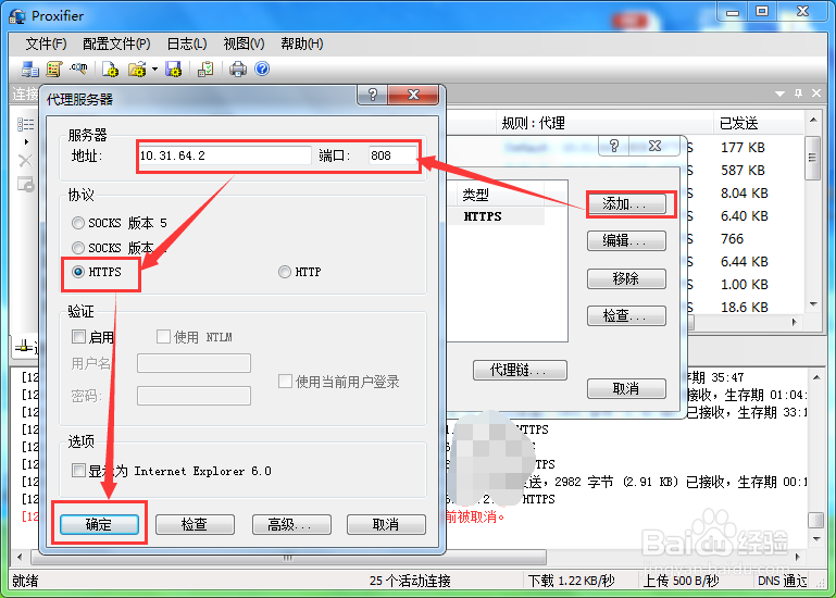 Prof怎么代理小米随身WiFi 手机能用微信QQ网页
