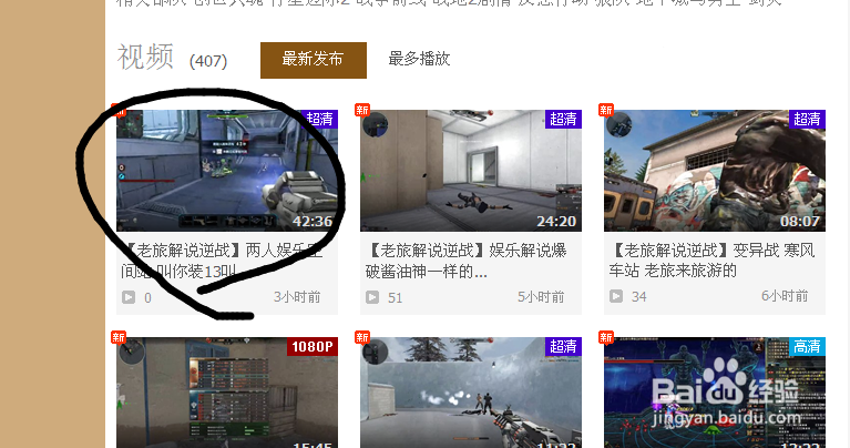 如何把优酷主页的视频置顶和评论置顶