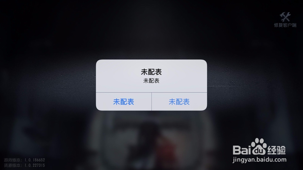 第五人格无法连接服务器怎么办