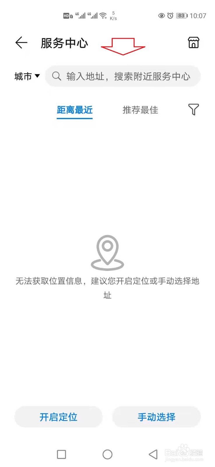 华为手机进水了,声音出现问题怎么办