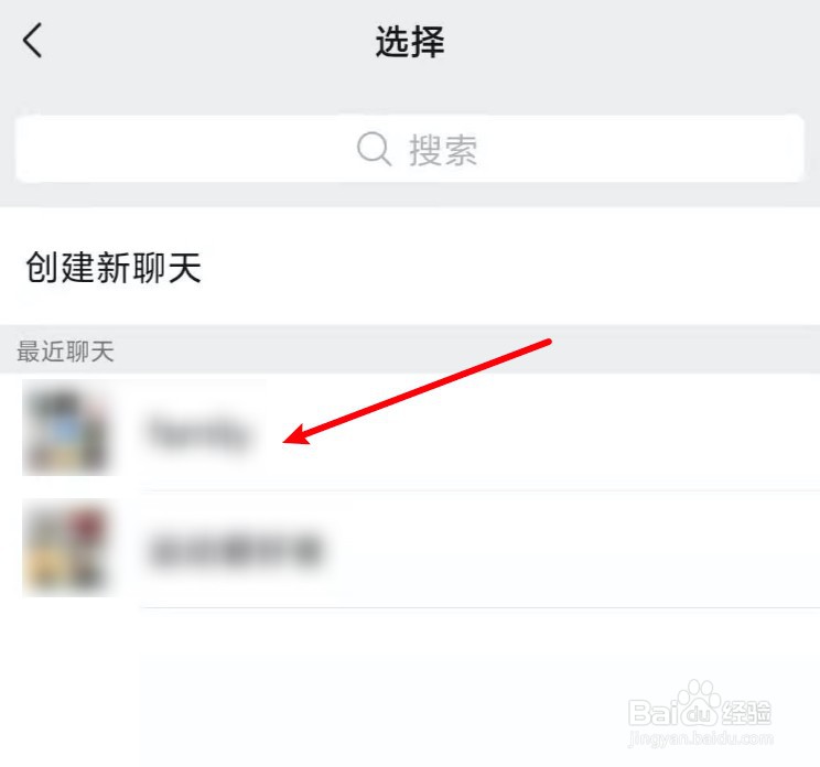 怎么发起群收款