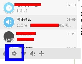 怎样删除阿里旺旺自动回复内容