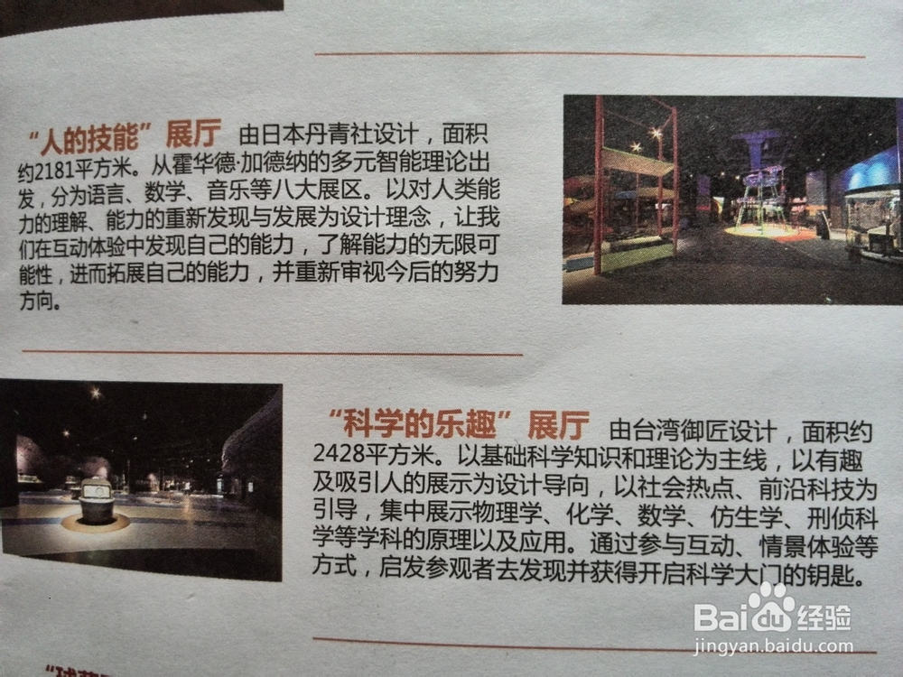 宁波科技探索中心一日游攻略