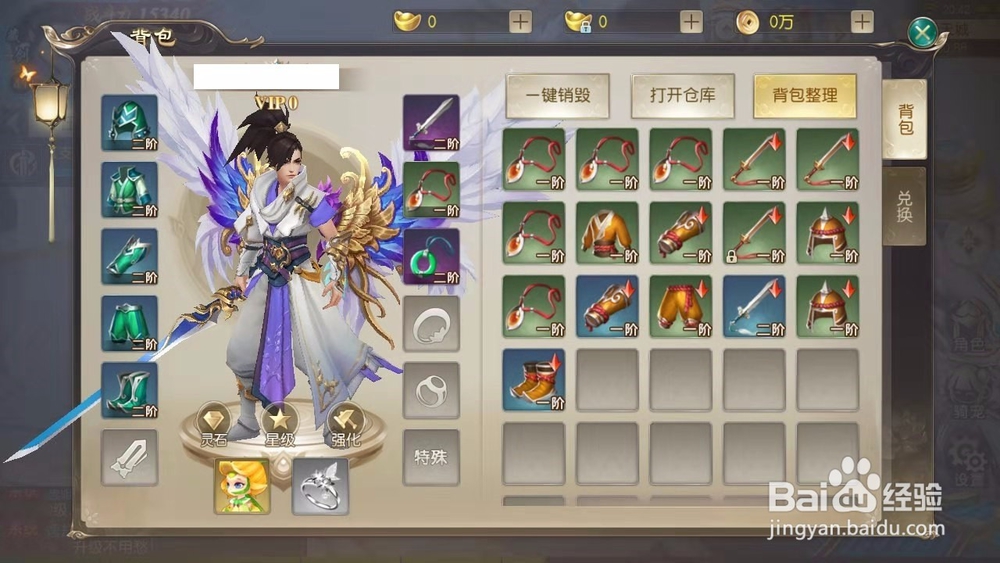 斗破长穹手游攻略