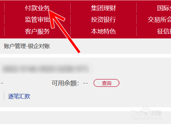工商银行网银转账提示大额支付系统停运怎么办