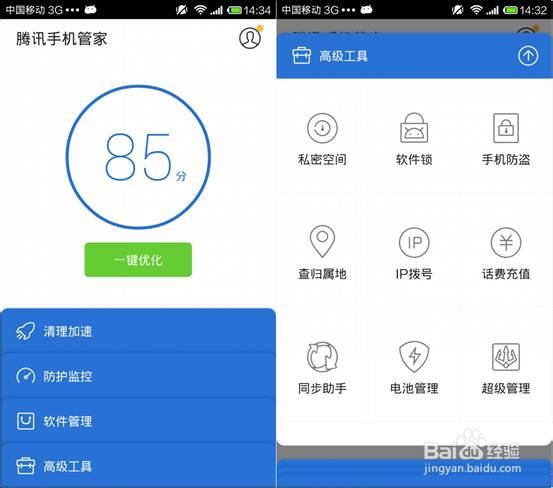 教你如何设置IP拨号