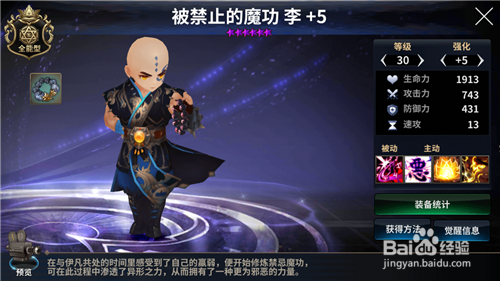 十二战纪觉醒英雄推荐