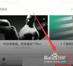 keep怎么取消收藏内容