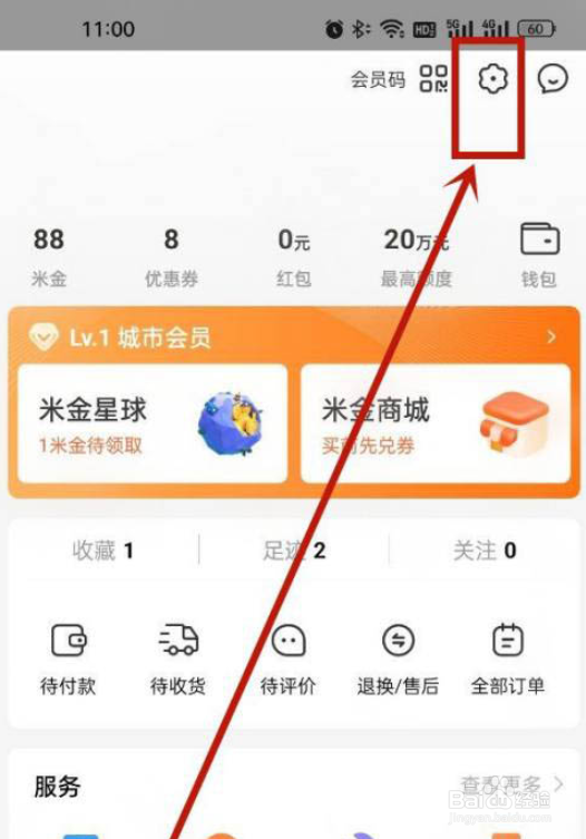 小米商城如何修改收货地址呢