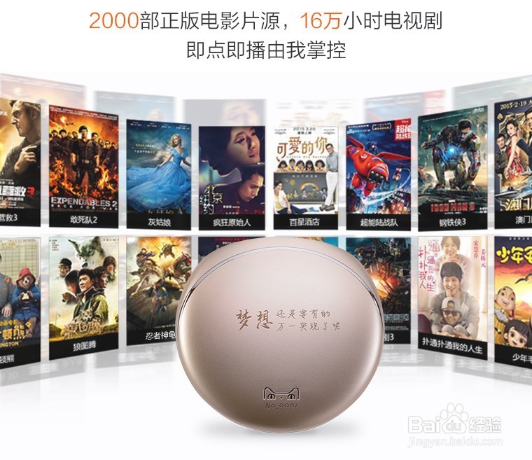天猫魔盒梦想定制版是什么怎么用