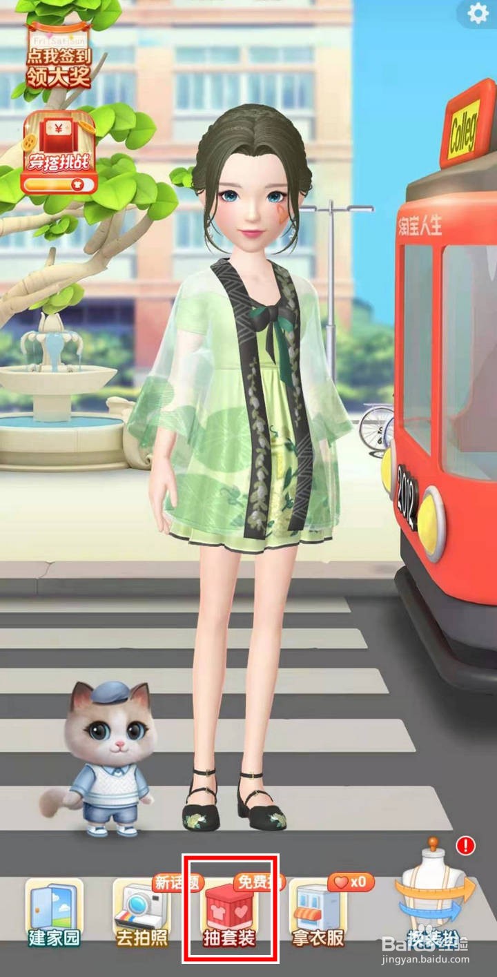 淘宝人生怎么抽取炎炎夏日向日葵心愿礼盒套装