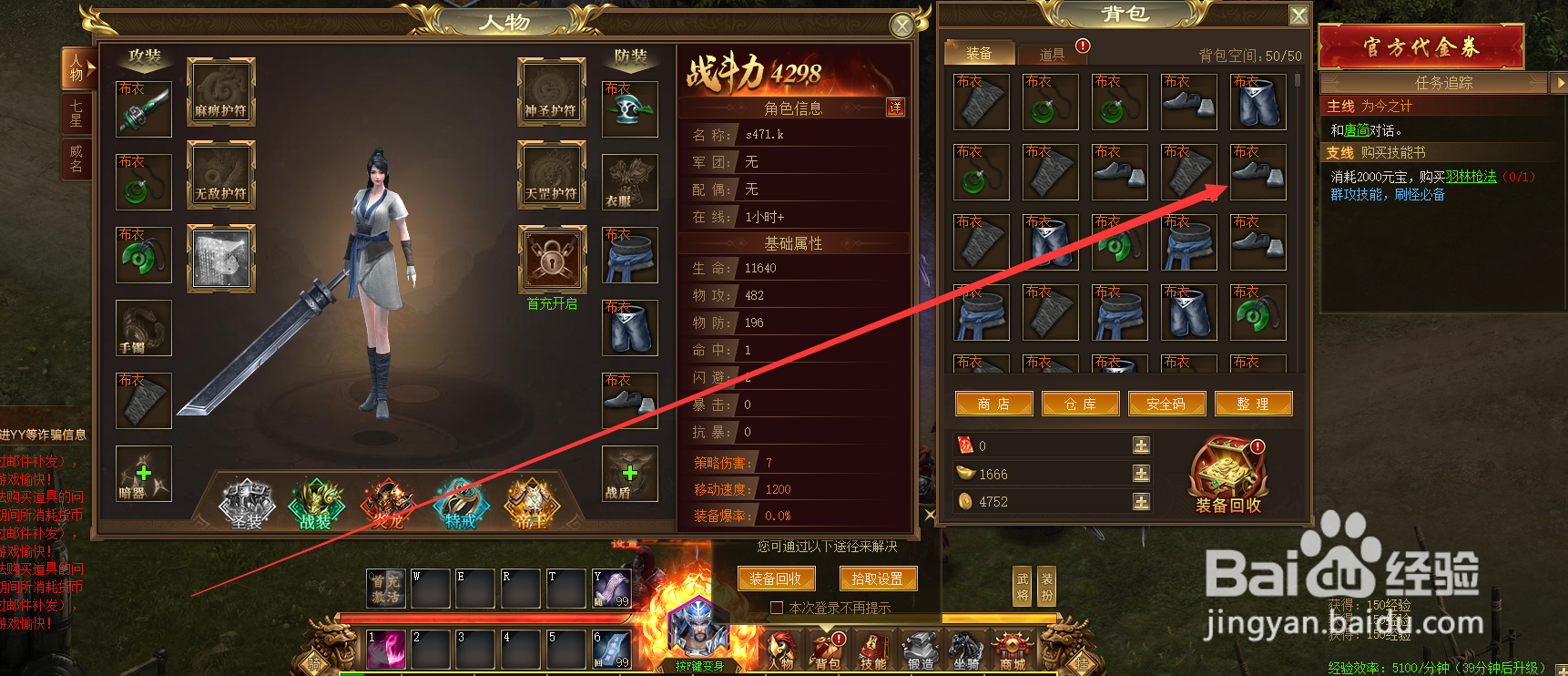 武将三国志怎么穿戴装备