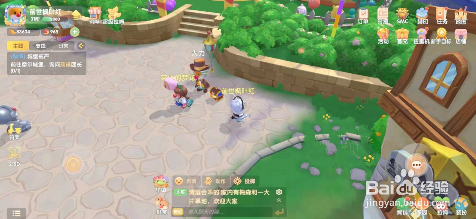 摩尔庄园手游发光的草如何获取