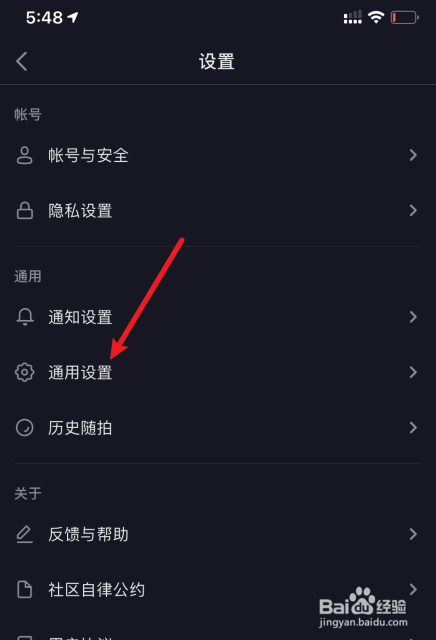 抖音怎么将语言设置为英文
