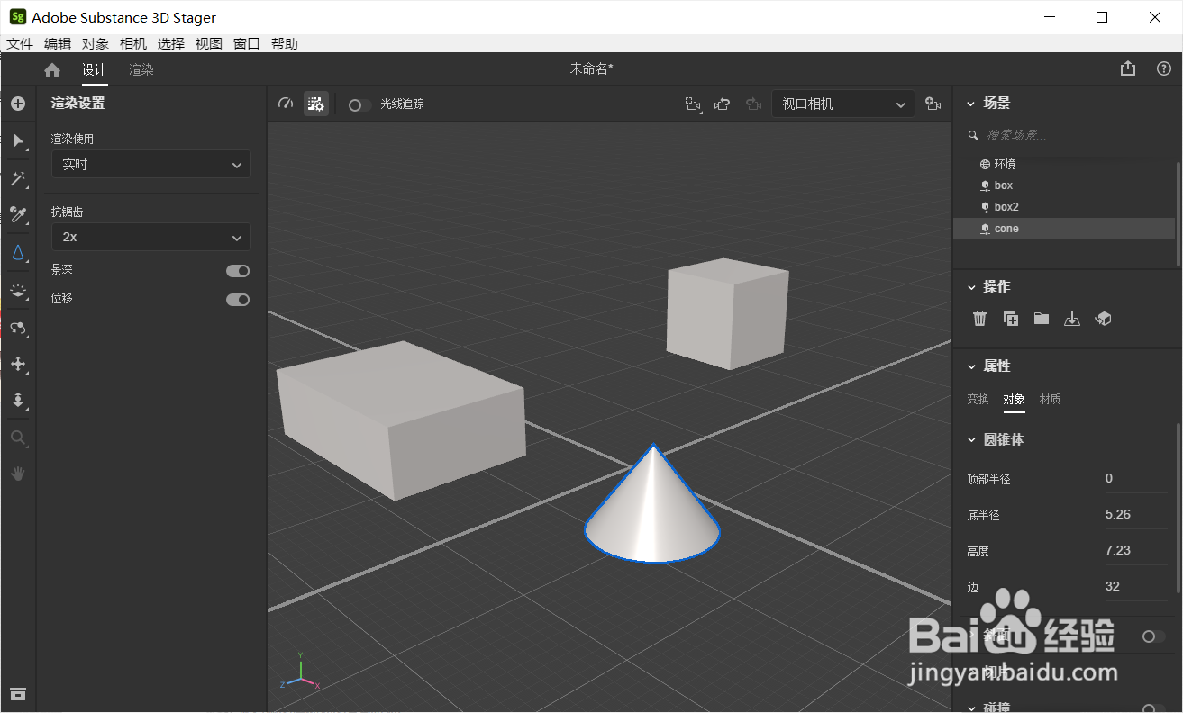3D Stager怎么快速选择所有模型