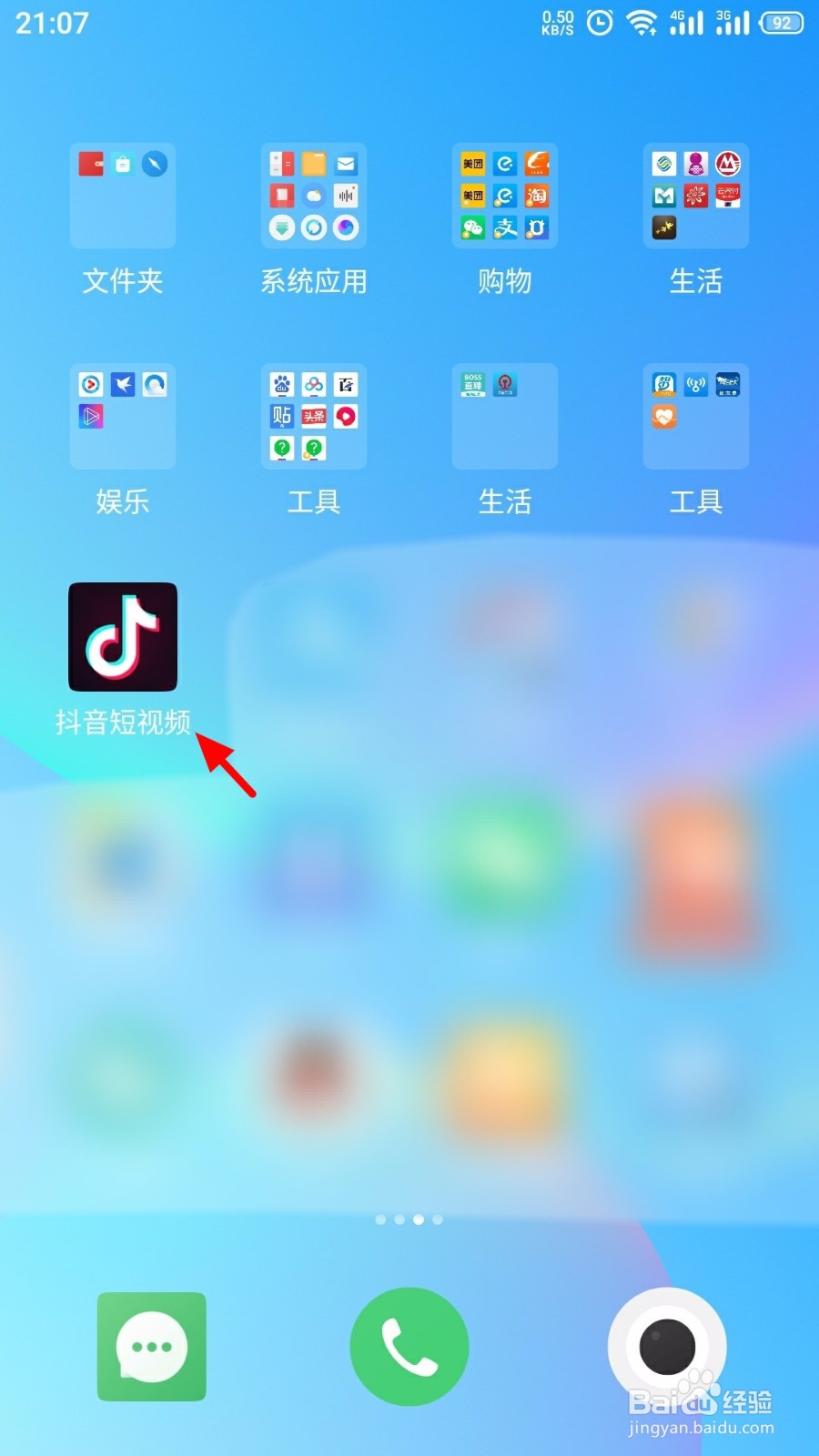 抖音怎么预约端午假日红包