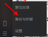 如何将微信聊天记录备份至电脑