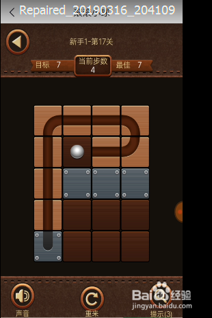 滚滚小球新手1第十七关大通关