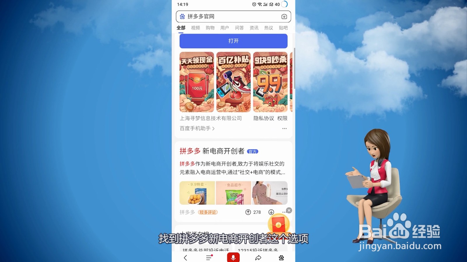 拼多多开店步骤