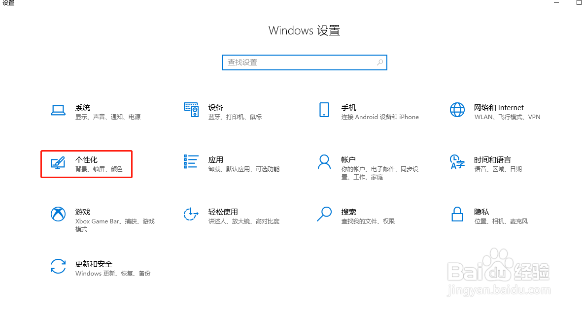 Windows10桌面恢复“我的文档”图标的步骤