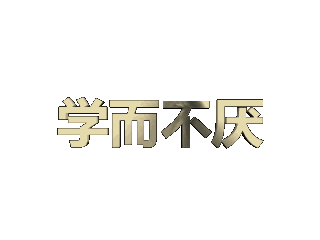 ulead cool 3d中给文字添加红色纹理和缩放特效