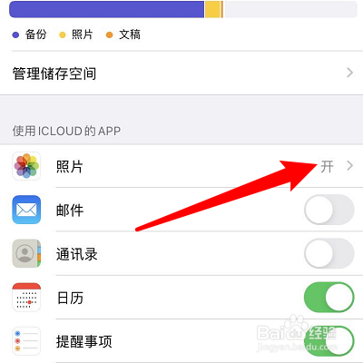 icloud照片怎么导出来