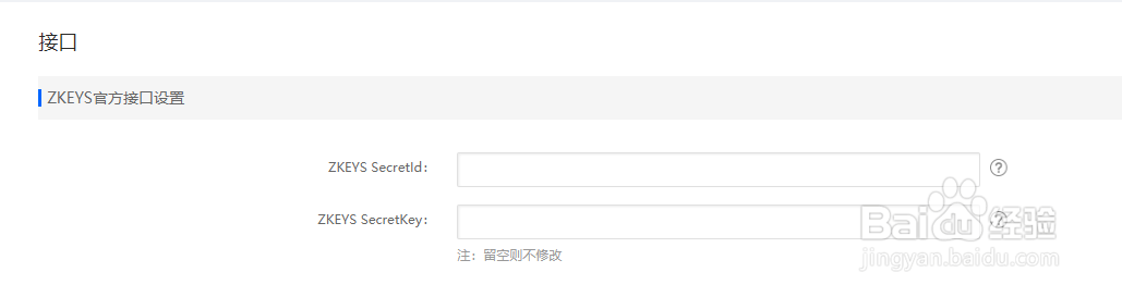 ZKEYS授权说明操作流程