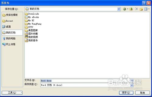 怎样在word2007中插入半页稿纸