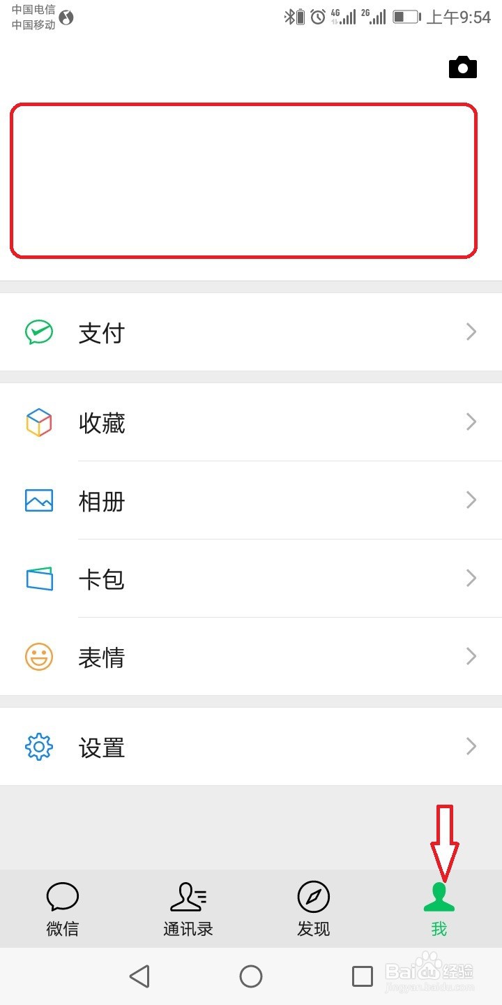 微信投诉方法查询