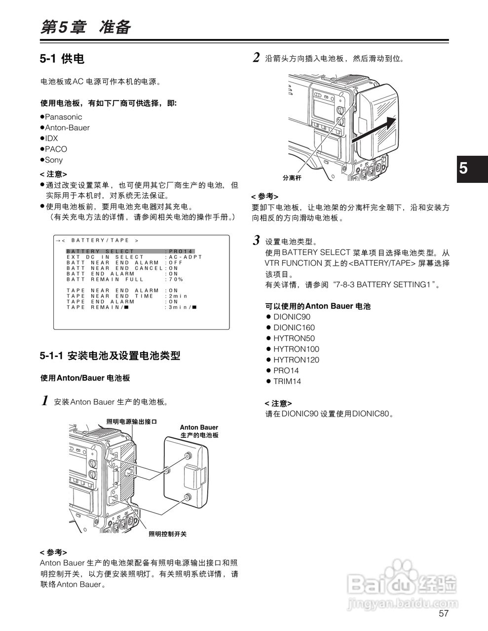 松下AJ-913MC摄录一体机操作手册:[6]
