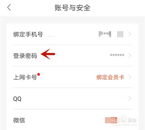 简喵设置登录密码教程