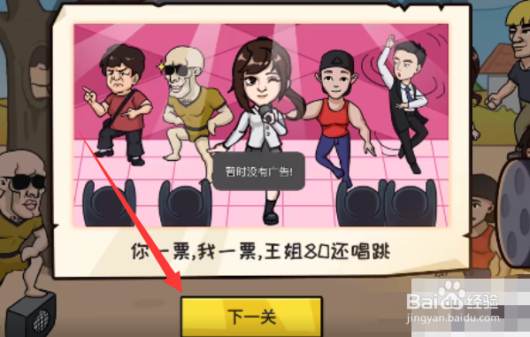 抖个大包袱让一人过线攻略