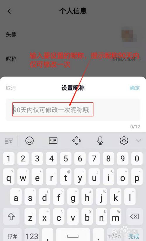 百度网盘app如何修改昵称?