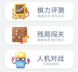 微信如何利用小程序玩五子棋小游戏