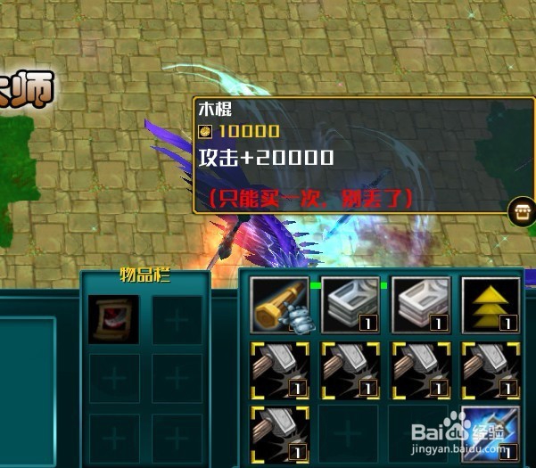 烽火决正式版新手装备怎么得