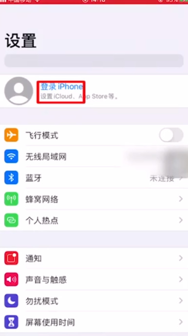 icloud账号怎么登录