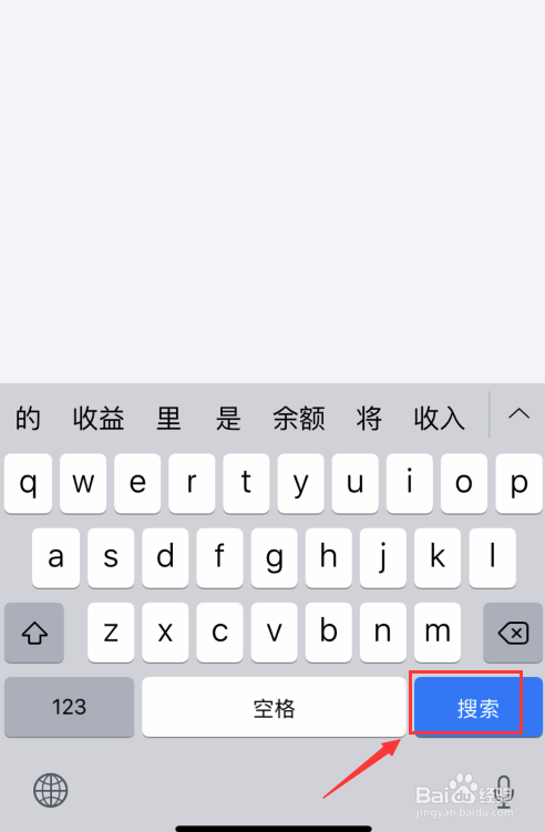 支付宝余额明细怎么删除