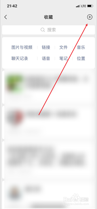 微信如何使用备忘录，该功能在哪里