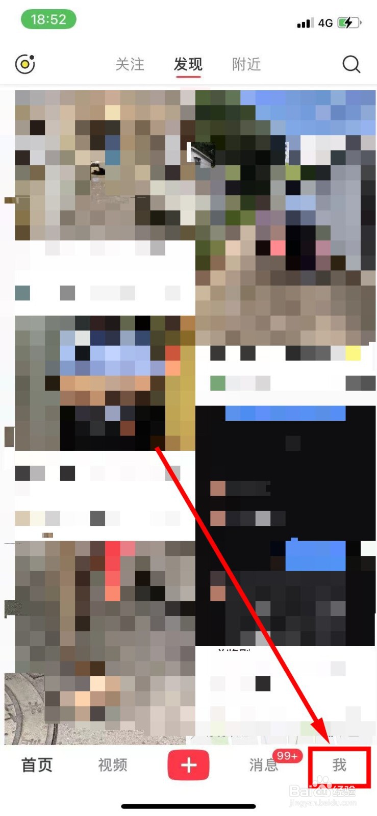 小红书怎么开启接收仅兴趣笔记推荐内容