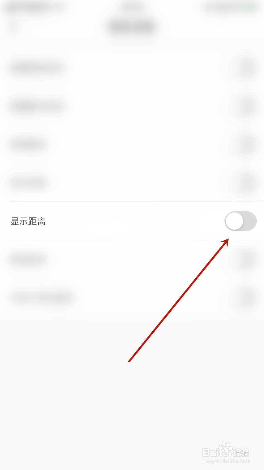 麦芽语音怎么设置显示距离开启
