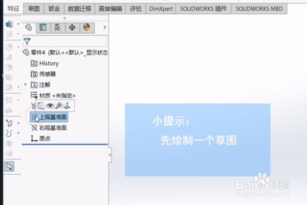 solidworks怎么设置裁剪边