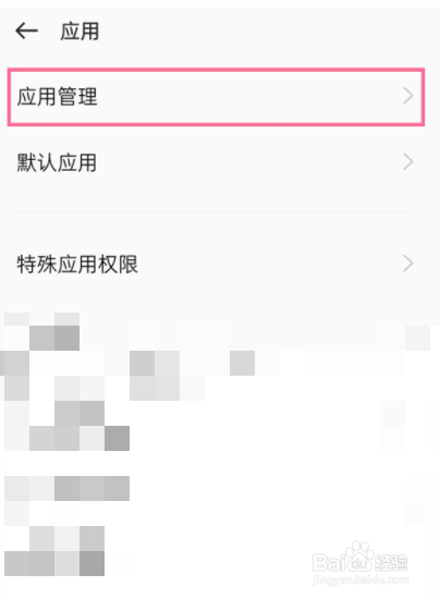 oppoa97拨号图标怎么恢复到桌面